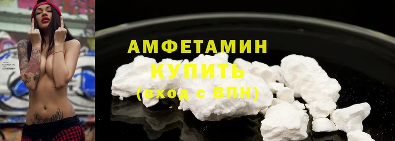 сколько стоит  Куртамыш  АМФЕТАМИН 97% 