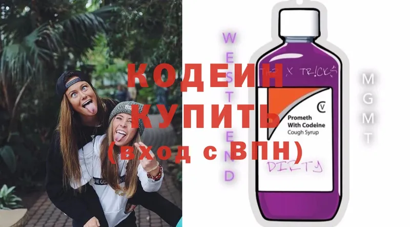 ОМГ ОМГ   Куртамыш  Codein Purple Drank 