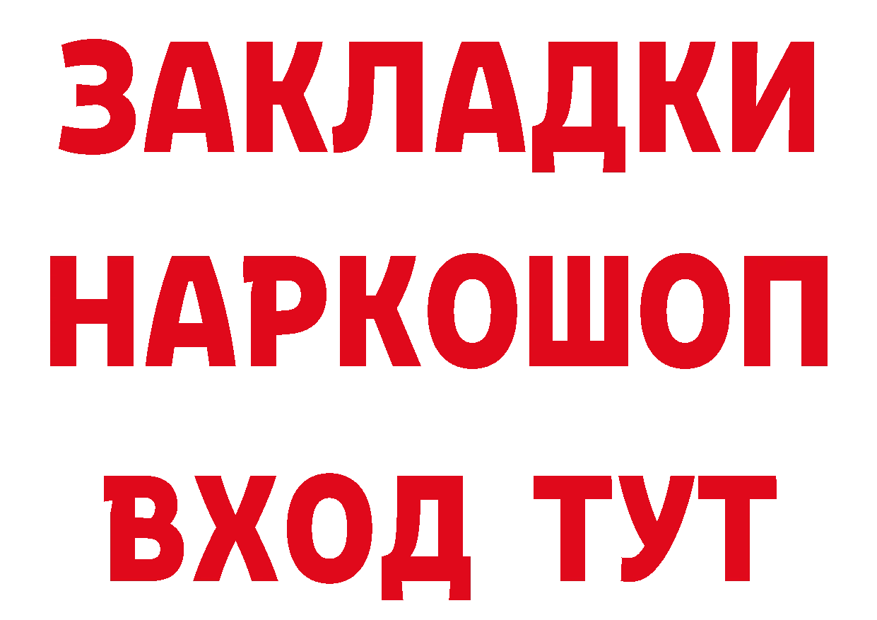 ГЕРОИН Heroin вход это блэк спрут Куртамыш