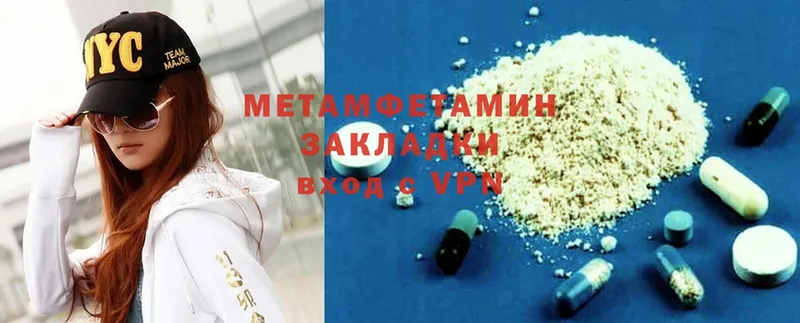 Метамфетамин Methamphetamine  Куртамыш 